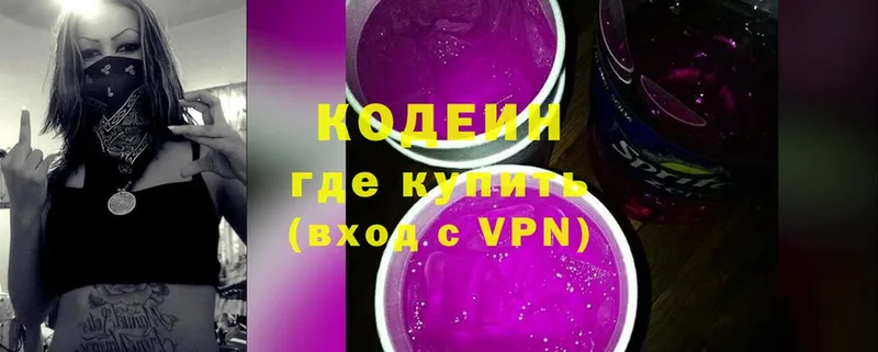 Кодеиновый сироп Lean Purple Drank  МЕГА онион  Ленинск  дарнет шоп 