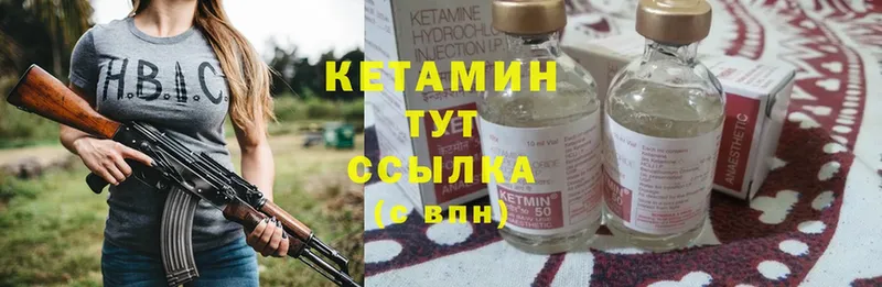 КЕТАМИН ketamine  цены   Ленинск 