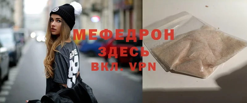 Мефедрон кристаллы  mega как зайти  Ленинск 